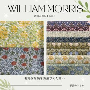  William Morris柄で作る日傘3